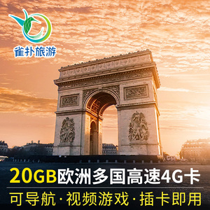 英国电话卡giffgaff欧洲多国通用留学生4g手机上网卡流量卡旅游卡