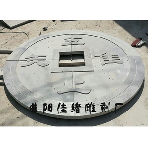 天然大理石石雕隹五矢止铜钱大型石头古钱币铺地石招财镇宅八卦镜