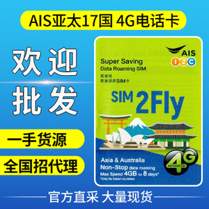流量卡批发