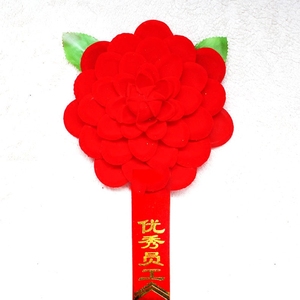 优秀员工表彰大红花 先进个人胸前光荣花 三好学生奖励小红花