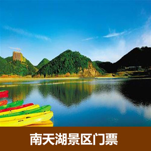 重庆景区门票