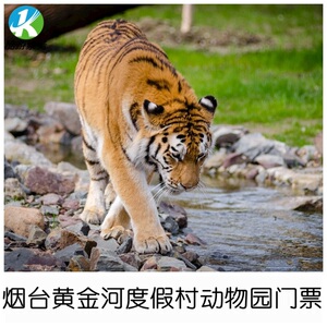 [黄金河度假村-大门票]蓬莱黄金河度假村门票烟台黄金河