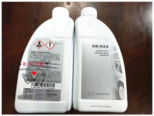 奔驰 原装 防冻液 冷却液 水箱水 水箱冷冻液 1.5升 蓝色 冷却剂