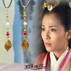 幸福港湾 包邮 芈月传芈姝刘涛双仿珍珠金叶子典雅古装汉服耳环