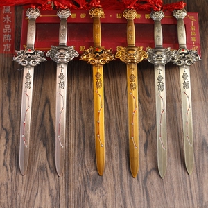 道家法器七星剑