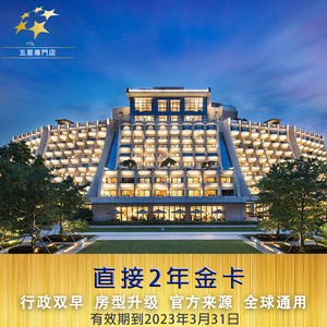 希尔顿钻卡挑战