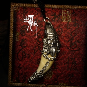 虎牙狼牙熊牙爪子包金包银牙镶嵌项链复古辟邪纯银套设计雕刻加工