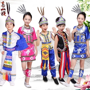儿童高山族演出服2018新款男童少数民族服装高山族服饰舞蹈表演服
