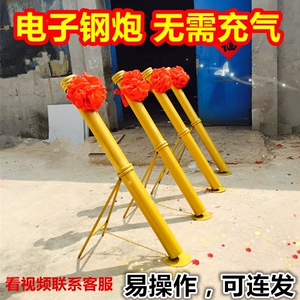 婚庆电子小钢炮电子礼炮婚庆用品电子礼炮直销礼炮婚庆皇家礼炮