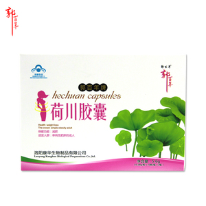 郭百年牌荷川胶囊