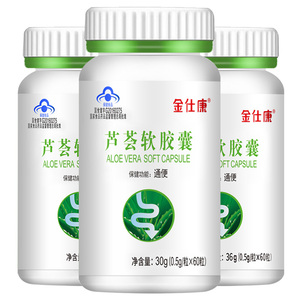 金仕康芦荟软胶囊