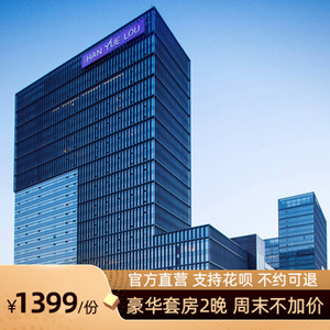 南京雨润涵月楼酒店豪华套房2晚含早含下午茶多重权益套餐