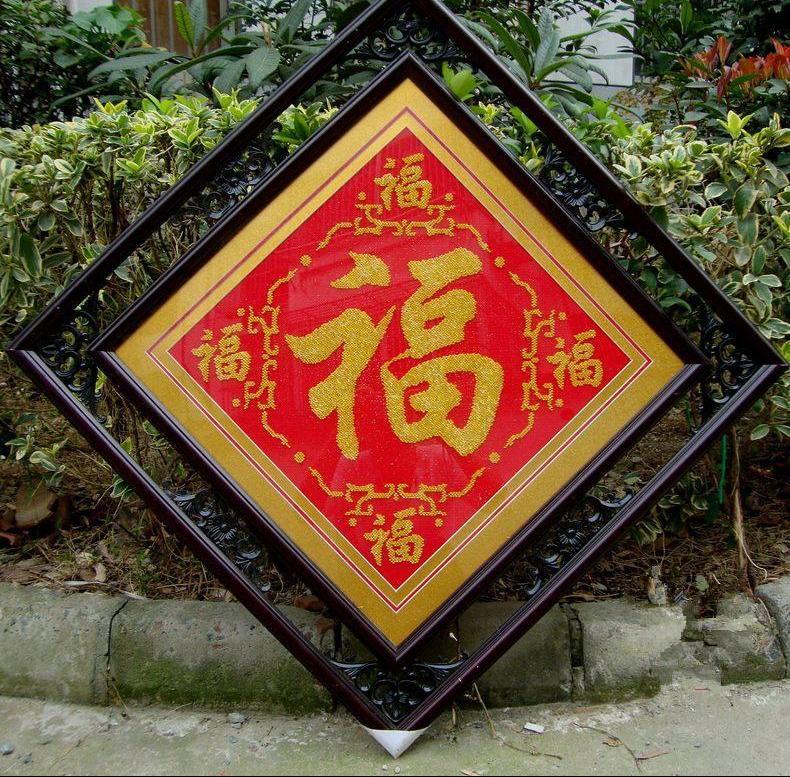 十字绣框架自装福