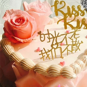 时光不老我们不散闪粉爱心闺蜜蛋糕甜品派对创意装饰插牌用品