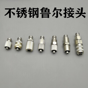 鲁尔公接头