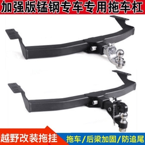 路虎发现3揽胜运动版行政版极光发现4改装拖车钩拖车杠牵引后拖钩