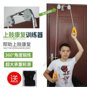老人偏瘫中风上肢康复滑轮吊环训练器材手部胳膊牵引锻上下肢康复