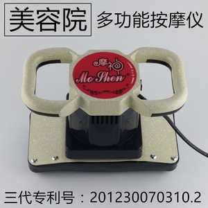 摩奇星摩神按摩器美容院卵巢保养振动瘦腰腹多功能电动全身振脂仪