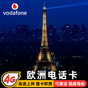 德国vodafone