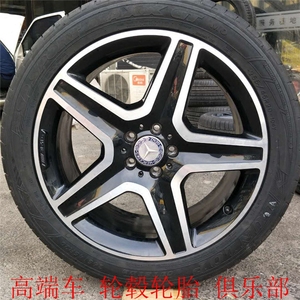 20寸奔驰gle400原厂原装新拆轮毂轮胎gl450 gle320 450 ml350轮毂