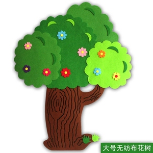 无纺布大树立体墙贴花树幼儿园小学板报区角布置教室墙面创意装饰