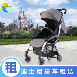 【免押金】上海迪士尼乐园童车出租婴儿推车租赁