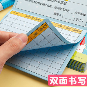 摘要摘录片子记录卡阅读打卡记录本段子小朋友卡片登记卡摘记用笔