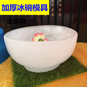 冰碗模具冰碗硅胶模具大型刺身厨师厨用球型加厚凉面冰雕碗模型