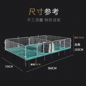 仔猪保育床母猪产床猪用分娩床定位栏小猪保育栏限位栏养殖器械