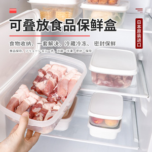sanada冻肉盒冰箱冷冻盒葱姜蒜专用收纳盒长方形食品级水果保鲜盒