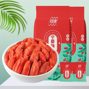 甘肃特产枸杞特级大颗粒小袋装枸杞子正宗宁夏中宁枸杞子干货杞子