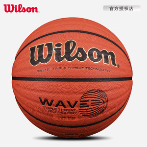 Wilso威尔逊WAVE波浪款7号室内室外柔软PU耐磨篮球WTB0620IB07CN