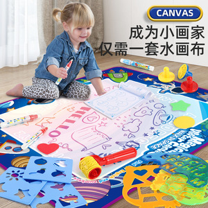 超值热卖儿童水画布涂鸦神奇儿童画画垫写字板反复清水彩色毯绘画