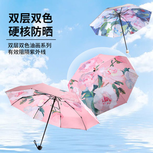 【双层防晒】双层印花防晒紫外线遮阳太阳伞三折五折叠晴雨两用伞
