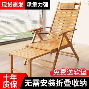 新款竹子折叠椅躺椅家用午休凉椅夏天午睡床阳台实木靠椅躺椅老人