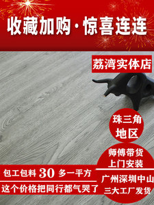 新款广州厂家直销8mm0.8强化复合木地板工程家用耐磨防水12厘自己