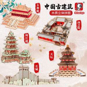 中国古风建筑木制立体拼图儿童成人益智解压三维拼装模型3Dpuzzle