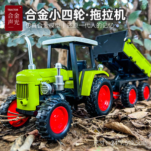 合金仿真小四轮拖拉机仿真合金模型农夫车小汽车运输玩具车模型