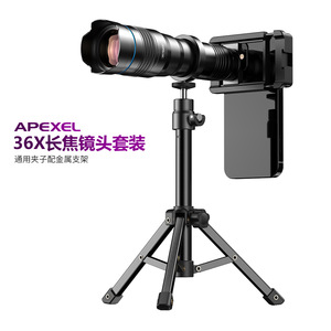 APEXEL升级36倍清筒外置调焦钓鱼观测望远镜通用长焦手机镜头