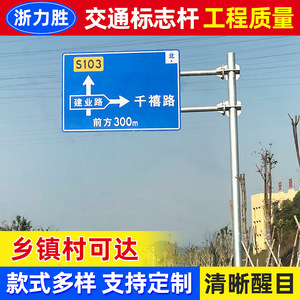 高速道路单悬F型交通标志杆 街道安全指示牌 反光标杆警示标示牌