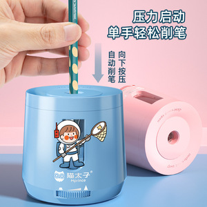 猫太子自动削笔刀儿童小学生电动进铅转笔刀全自动充电铅笔削笔器