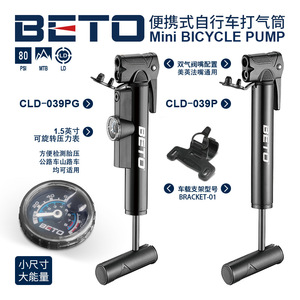 BETO自行车打气筒CLD039P篮球迷你压便携式泵带压力表80PSI