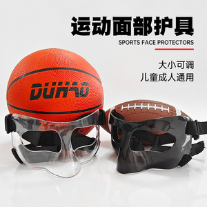 篮球面具护鼻护脸面具运动护具防撞保护鼻子打篮球赛装备成人面罩