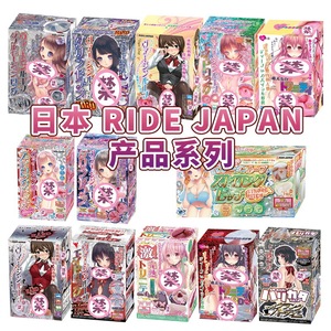 日本RideJapan三位一体四重螺旋五重刺激六重螺旋八重螺旋九重