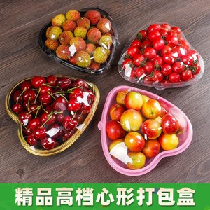一次性水果爱心盒草莓包装盒金色心形水果盒子樱桃车厘子塑料纸盒