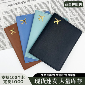 现货跨境logo定制烫金飞机加厚pu皮革旅行护照夹价保护套收纳皮质
