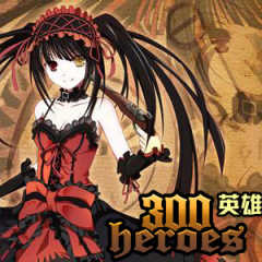 300英雄cdk礼包价格_300英雄cdk礼包图片