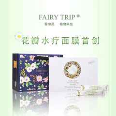 Image result for Fairy Trip Spa Masks ������ˮ����Ĥ