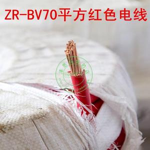 亿润国标ZR-BV10/16/25/35/50/70/95平方家装家用电线硬电线电缆