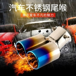 适用本田竞瑞UR-V冠道CR-Z汽车尾喉改装通用消音器不锈钢排气管